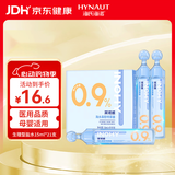 海氏海诺医用生理型盐水清洗液 15ml*21小支0.9%氯化钠海盐水鼻炎洗鼻湿敷