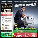 飞利浦（PHILIPS）NeoPix 747（1350CVIA）投影仪家用 超高清家庭影院 真1080P 灵动云台智能卧室办公培训投影机
