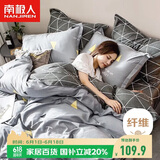 南极人亲肤磨毛四件套 可水洗床上用品套件适用1.8米床单 被套220*240cm