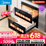 美的（Midea）暖阳消毒柜嵌入式家用 100L双层大容量餐具碗柜碗筷高温消毒碗柜【价保618】 MXV-ZLP90Q15S