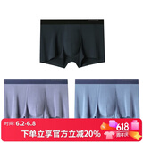 舒雅男士50S莫代尔透气无痕中腰平角内裤【3条装】