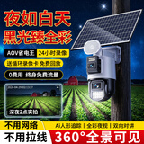 广春太阳能室外监控摄像头黑光4G终身免流量无需连wifi免插电全彩夜视手机远程监控器360无死角