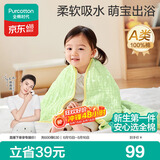 全棉时代儿童浴巾纯棉透气纱布浴巾新生婴儿宝宝洗澡大毛巾 熊猫趴趴115cm