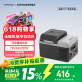 冰虎（Alpicool）压缩机制冷2025新款C12车家两用冷冻冷藏户外速冻迷你小冰箱