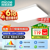 四季沐歌（MICOE）照明全光谱护眼客厅灯吸顶灯餐厅卧室简约大气中山灯具望月系列
