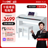 The ONE郎朗代言电钢琴家用88键重锤儿童成人专业智能数码钢琴 PLAY白色