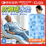 艾尔莎水垫防褥疮注水冰垫水床垫水袋病人床上老人躺卧屁股坐垫降温凉垫 天蓝雪花【60*90cm】冰感凝胶/久卧防疮 承重200斤/坐卧两用/加厚防漏