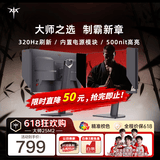 KTC 24.5英寸 320Hz电竞 Fast-IPS显示器 1ms响应 升降旋转电竞职业FPS游戏 电脑显示屏 大师25M2
