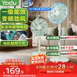 亚都（YADU）电风扇一级能效风扇【直流变频】风扇家用遥控落地扇节能电扇定时轻音睡眠降温神器