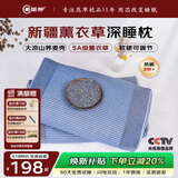 蜀国御 5斤装荞麦壳薰衣草枕头夏天舒适睡眠颈椎枕成人枕芯高度可调节