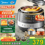 美的（Midea）电压力锅0涂层系列304不锈钢内胆电高压锅2-3-4-5-8人双胆5升 电饭煲稳定控压技术高压电饭锅 【精钢厚釜】0涂层 健康煮 5L