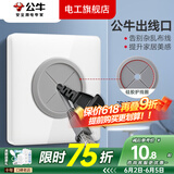 公牛（BULL）开关插座面板86型空白盖板出线孔暗盒挡板电视背景墙HDMI高清光纤 出线孔面板-G28系列白色