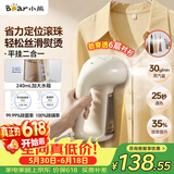 小熊（Bear）手持挂烫机30g/min大蒸汽240mL水箱熨烫机家用便携电熨斗除菌熨斗旅游出差小型GTJ-E15R8