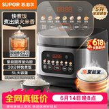 苏泊尔（SUPOR）【价保618】电饭煲4-5人大容量5升快煮饭不粘锅家用智能预约多功能一锅多用微压电饭锅50FC0156