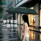 天堂伞 全自动雨伞三折 10骨加固一键开收易甩干简约商务自动伞 冷山绿