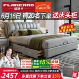 法岚卡（FLANCARD）真皮床2米x2.2米主卧大床2.2x2.4米超大婚床1.8米x2米储物双人床 真皮床+床头柜*2+鹅绒9D乳胶床垫 【4】2x2.2米标准床