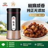 吉得利椒盐90g 亲肤玻璃烤瓷瓶 椒盐皮皮虾手抓羊肉烧烤撒料