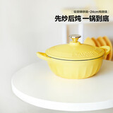北鼎（Buydeem）【京东限定】珐琅锅铸铁锅焖烧炖锅电磁炉燃气灶黑珐琅24cm小鹅黄