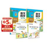 墨点字帖 语文同步写字课课练 二年级上下册 视频版 小学生人教版同步练字帖 荆霄鹏楷书字帖