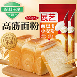 展艺面包用小麦粉500g*2 面包吐司贝果恰巴塔甜品面食自制烘焙原料粉