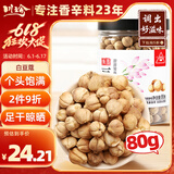 川珍豆蔻(白豆蔻)80g罐装 白蔻仁白扣火锅烧肉卤料包香辛调料煲汤食材