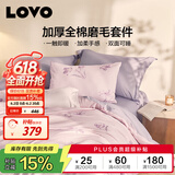 LOVO罗莱 全棉磨毛四件套 双面加厚纯棉床单被套双人200*230cm