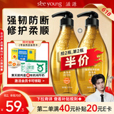 滋源【云旗】生姜防断发洗发水无硅油侧柏叶强韧滋养修护535ml