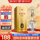 西凤酒 20年52度品鉴 500mL单瓶 凤香型白酒 婚宴喜酒自饮 端午节送礼