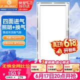 金羚（JINLING）排气扇卫生间排风扇厨房集成吊顶换气扇照明二合一300*600mm 36Z