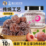 华味亨韩话梅178g/罐 酸甜蜜饯果干话梅 休闲办公零食小吃