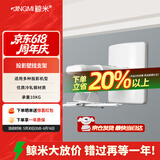 鲸米（JINGMI）投影仪壁挂支架墙面吊架LQ300适配爱普生明基极米坚果等投影机短焦长焦单孔多孔伸缩25-33CM