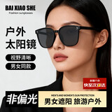 白小奢 太阳镜-Z17【黑色钜惠款+礼品】遮阳眼镜GM显小脸女驾驶墨镜开学