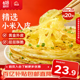 思念葱香味杂粮手抓饼900g*2袋共20片 儿童早餐半成品食品
