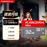 闪迪（SanDisk）32GB TF（MicroSD）内存卡A1 U1 C10 至尊高速移动版存储卡 读速125MB/s 手机平板游戏机内存卡