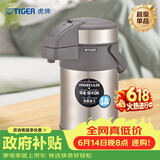 虎牌（TIGER）不锈钢保温壶气压式热水瓶MAA-A30C-N香槟金3升
