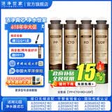 洁净世家适用沁园饮水机滤芯RO反渗透系列 JLD5598XZ-RO/5599/8596/8585/5584/5684 JLD8585XZ-RO【全套4支】