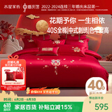 水星家纺结婚床上四件套全棉100%红色婚庆床单被套新婚礼物中式刺绣1.8m床