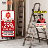 奥鹏梯子家用五步折叠梯加厚铝合金室内户外登高爬梯楼梯人字梯工程梯