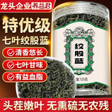 养益君绞股蓝125g 深山七叶绞股蓝胶股蓝嫩叶
