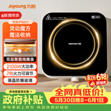 九阳（Joyoung）电磁炉电陶炉迷你家用电磁灶电池炉火锅炉旋钮控制2100W大功率一体小型火锅炉C22S-N531单机版