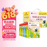 儿童文学名家经典书系（盒装10册 课文作家作品 树和喜鹊+雨点儿+阳光+沙滩上的童话+妈妈睡了+称赞+彩色的梦+小柳树和小枣树+大象的耳朵+枫树上的喜鹊 金波四季美文 