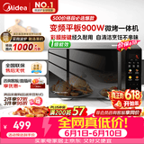美的（Midea）微碳微波炉烤箱一体机900w微波1000w烧烤平板光波速热23L容量变频臻彩荧幕家用一级能效 （C32）