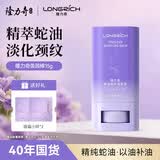 隆力奇颈纹棒美颈棒润肤膏淡化颈纹蛇油膏颈部护理天鹅颈霜 【1支体验装】拍1到手3件