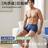爱慕一次性内裤免洗EO灭菌100%纯棉10A抗菌差旅日抛男士内裤【7条装】
