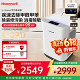 霍尼韦尔（Honeywell）空气净化器价保618除甲醛细菌花粉过敏原tvoc流感病毒 新房除醛 空气消毒机KJ760F-P22W