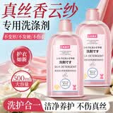 小林康夫真丝羊毛羊绒专用洗涤剂500ml 香云纱洗护洗衣液清洗剂丝绸丝毛净