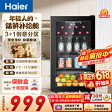 海尔（Haier）96升冰吧家用冷藏柜保鲜柜迷你入门格调小冰箱小型冰柜一级节能抗菌LC-96LHED1【价保618】
