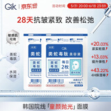 Gik美肌精华面膜7片韩国紧致抗皱淡纹水润保湿精华面膜送女友礼物