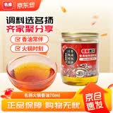 名揚名扬迷你调和油70ml 香油小罐油碟炒菜拌凉菜火锅蘸料门店同款