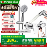 四季沐歌卫浴精铜主体龙头喷枪简易花洒套装多功能增压淋浴花洒喷头莲蓬头 升级龙头+升降调节+置物架